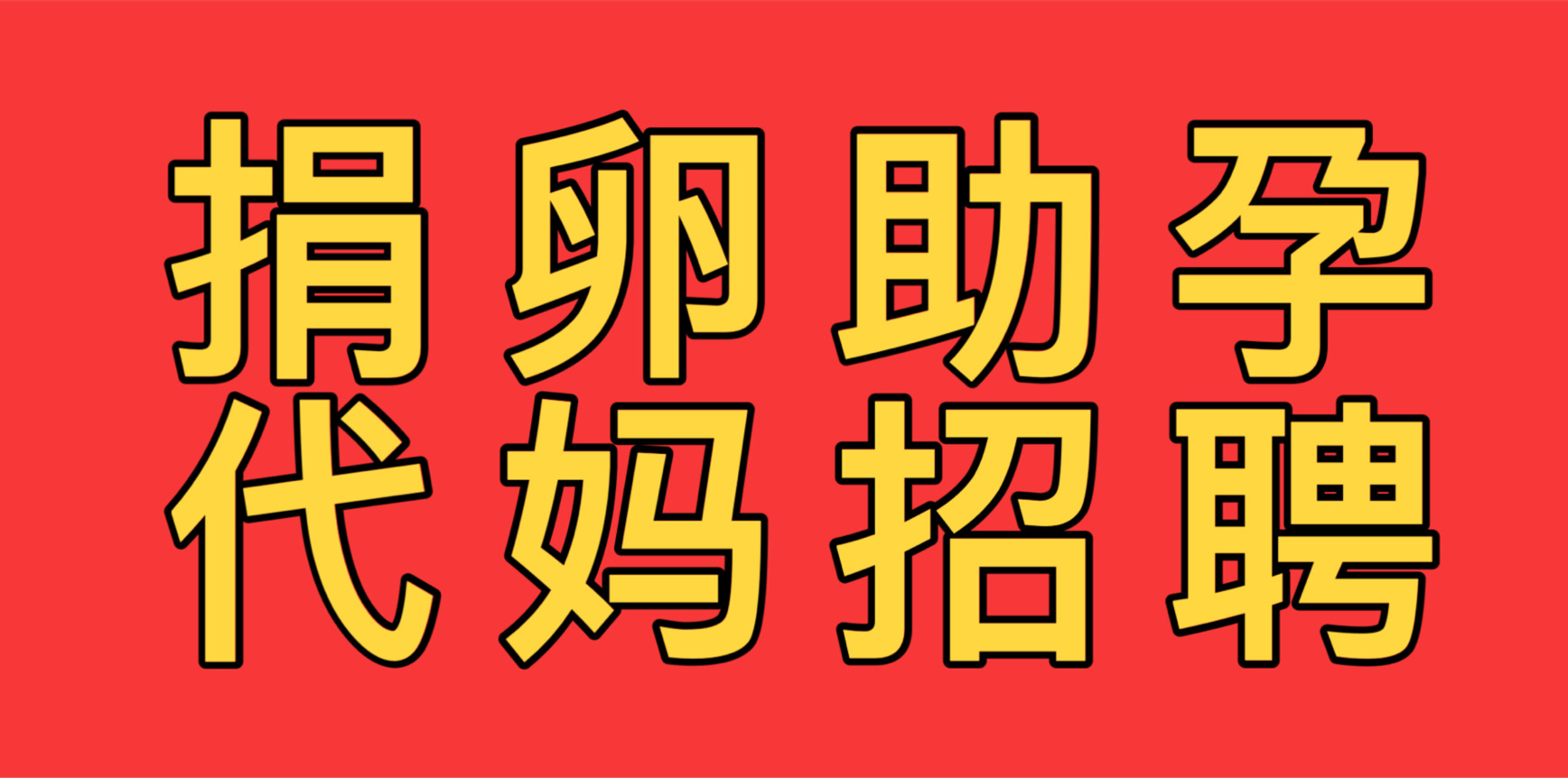国内代生男孩服务哪个机构靠谱